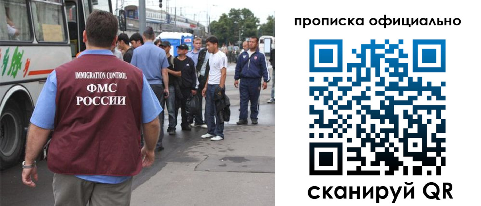 прописка для военкомата в Голицыно