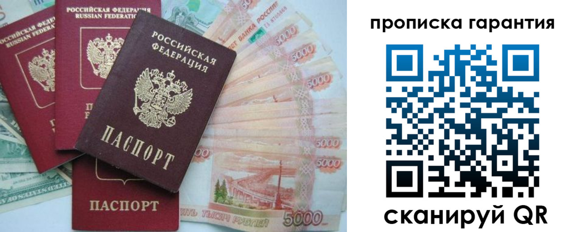 регистрация для школы в Голицыно