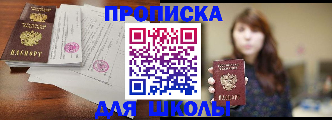 где прописаться в Голицыно