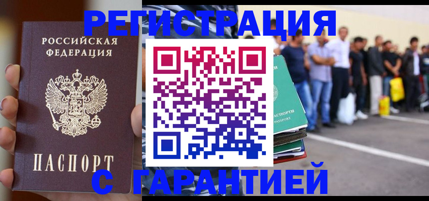 временная регистрация госуслуги в Голицыно