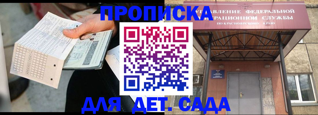 временная регистрация адрес в Голицыно